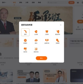 好医术