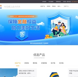 盛世创富保险经纪网