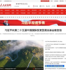 人民政协网