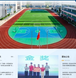 深圳一职