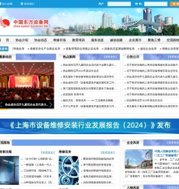 中国东方设备网
