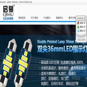 东莞市博旺光电有限公司