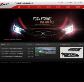 广东泰耀汽车科技有限公司