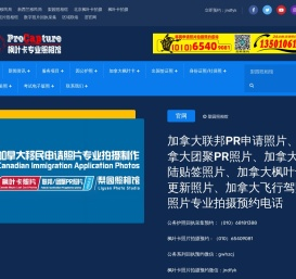 出国签证移民照片照相馆