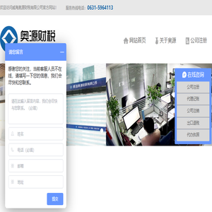威海公司注册