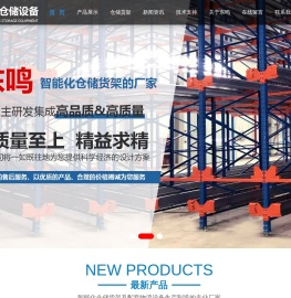 苏州仓储货架,昆山仓储货架,太仓仓储货架