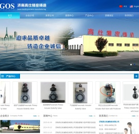 济南高仕精密铸造