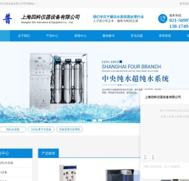 上海超纯水设备