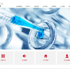 上海迪赛诺医药集团股份有限公司