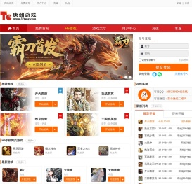 唐朝游戏