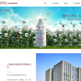 上海唯丝蔻品牌管理有限公司专注于个护品牌运营