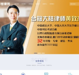 福建彬恺律师事务所