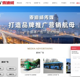 电梯广告,户外广告,地铁广告,公交车,候车亭广告,高铁机场广告