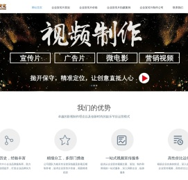 企业宣传片制作公司