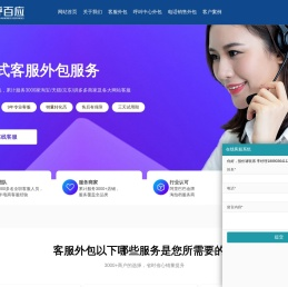 客服外包
