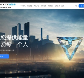 铂陆帝应急电源