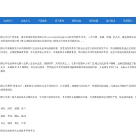 重庆星瀚商商贸有限公司
