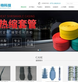 深圳市沃尔科特科技有限公司