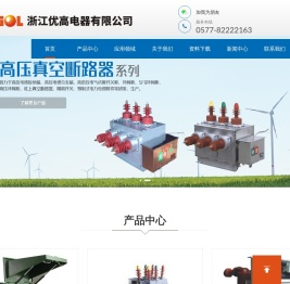 美式高压电缆分支箱