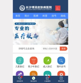 去除胎记需要多少钱