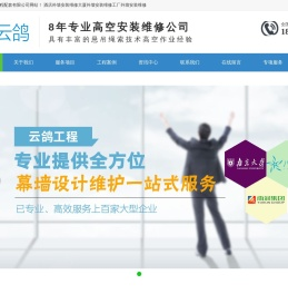 合肥外墙维修