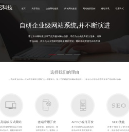广州网站建设