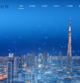 深圳市鑫创翔科技有限公司