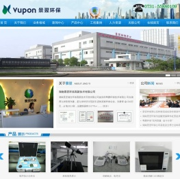 湖南景翌湘台环保高新技术开发有限公司