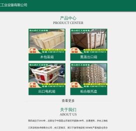 昆山启汇工业设备有限公司