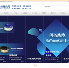 新疆线缆售卖公司