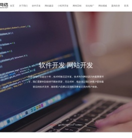 西安软件开发