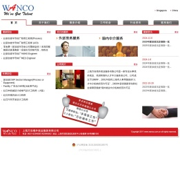 上海万谷境外就业服务有限公司