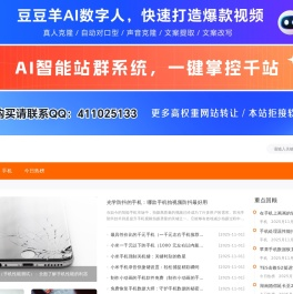 【电信资讯网】你的专属资讯平台