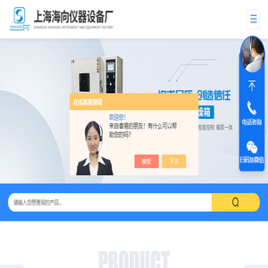 步入式高低温测试箱