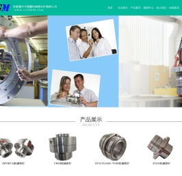机械密封/机械密封件/集装式机械密封/釜用机械密封/泵用机械密封