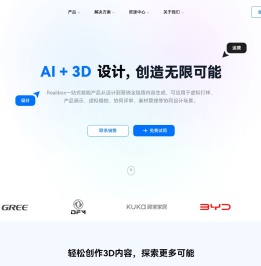 3D协同设计与产品设计评审解决方案