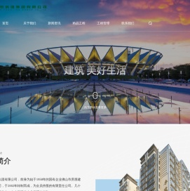 佛山市房建集团有限公司