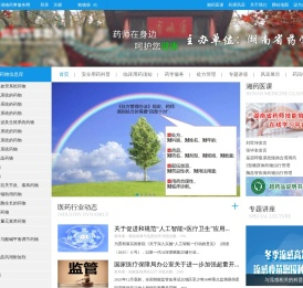 湖南药事服务网