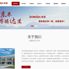 青岛东达建材集团