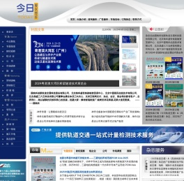 今日轨道交通网