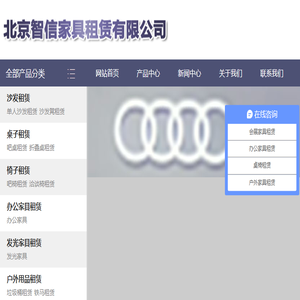 北京会展家具租赁,沙发租赁