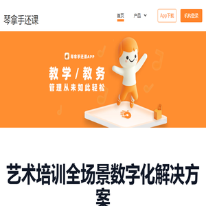琴拿手