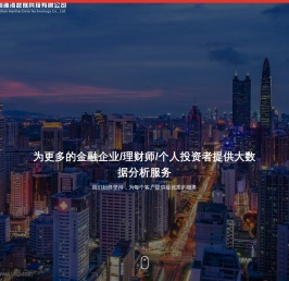 深圳瀚海数据科技有限公司