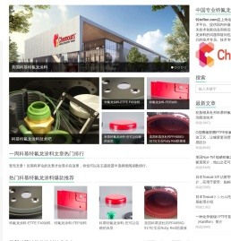 杜邦科慕特氟龙涂料喷涂技术平台