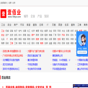 百业搜