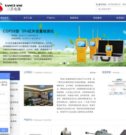 珠海三昌电器有限公司