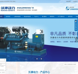 四川发电机,四川上柴发电机,四川柴油发电机,四川玉柴发电机组