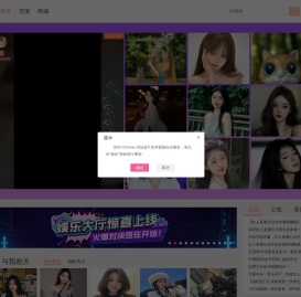红人直播