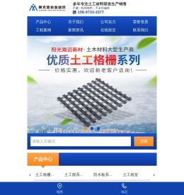 湖南阳光路迈新材料有限公司