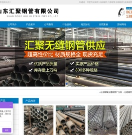 厚壁无缝钢管,冷拔钢管,六角钢管,防腐钢管,保温钢管,山东聊城无缝钢管厂